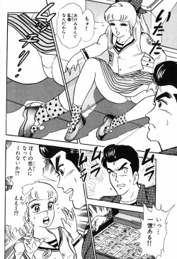 Page 405 of 瞳ダイアリー