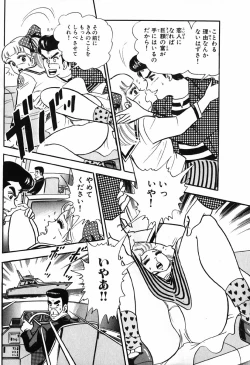 Page 407 of 瞳ダイアリー