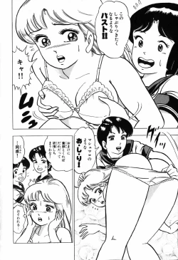 Page 40 of 瞳ダイアリー