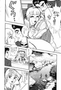 Page 411 of 瞳ダイアリー