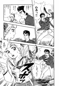 Page 412 of 瞳ダイアリー