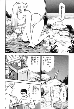 Page 417 of 瞳ダイアリー