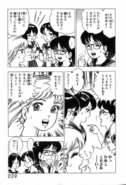 Page 41 of 瞳ダイアリー