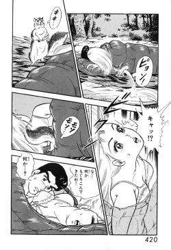 Page 421 of 瞳ダイアリー