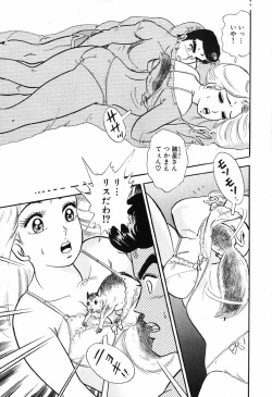 Page 422 of 瞳ダイアリー