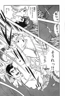 Page 428 of 瞳ダイアリー