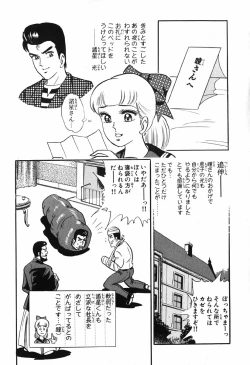 Page 432 of 瞳ダイアリー