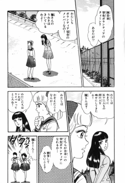 Page 436 of 瞳ダイアリー
