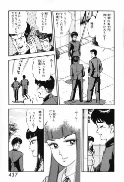 Page 438 of 瞳ダイアリー