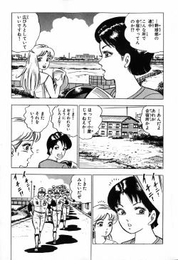 Page 43 of 瞳ダイアリー