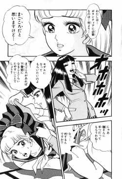Page 444 of 瞳ダイアリー