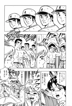 Page 45 of 瞳ダイアリー