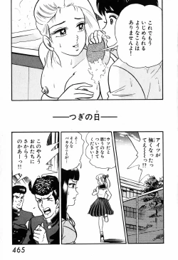 Page 466 of 瞳ダイアリー