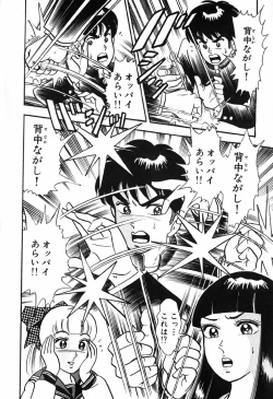 Page 467 of 瞳ダイアリー