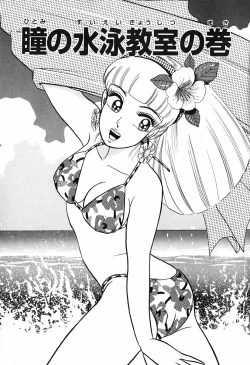 Page 470 of 瞳ダイアリー