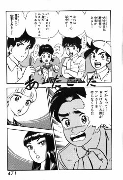 Page 472 of 瞳ダイアリー