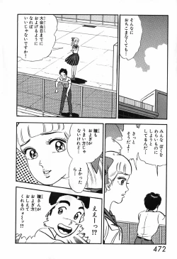 Page 473 of 瞳ダイアリー