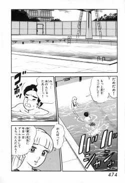Page 475 of 瞳ダイアリー