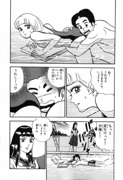 Page 483 of 瞳ダイアリー