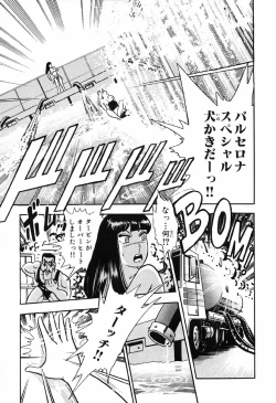 Page 502 of 瞳ダイアリー