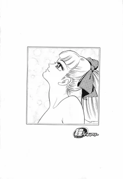 Page 505 of 瞳ダイアリー