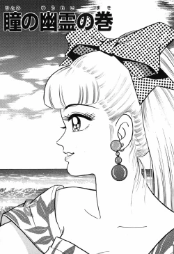 Page 506 of 瞳ダイアリー