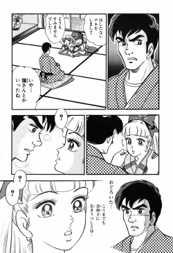 Page 514 of 瞳ダイアリー