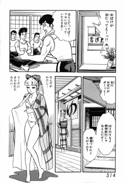Page 515 of 瞳ダイアリー