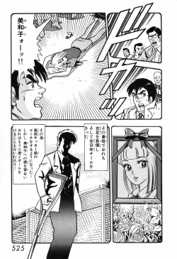 Page 526 of 瞳ダイアリー
