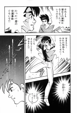 Page 530 of 瞳ダイアリー