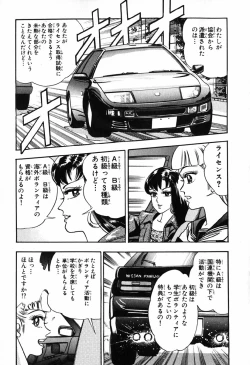 Page 540 of 瞳ダイアリー