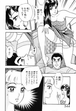 Page 545 of 瞳ダイアリー