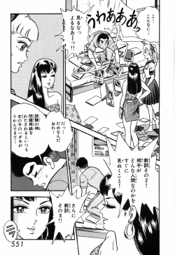 Page 552 of 瞳ダイアリー