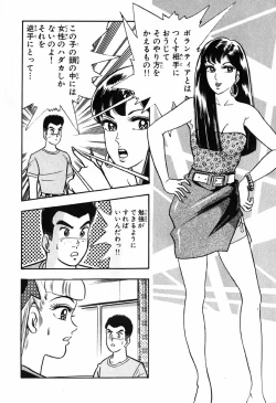 Page 553 of 瞳ダイアリー