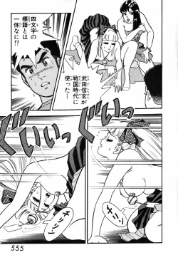 Page 556 of 瞳ダイアリー