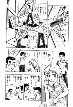 Page 55 of 瞳ダイアリー