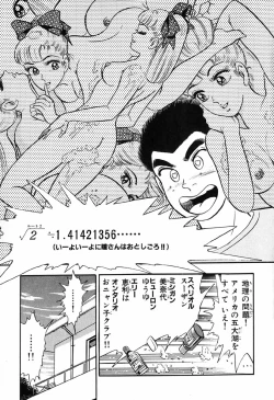 Page 570 of 瞳ダイアリー