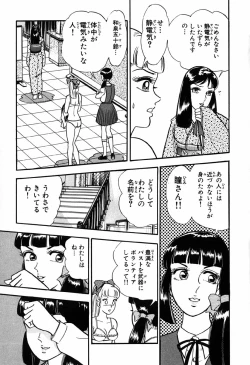 Page 578 of 瞳ダイアリー