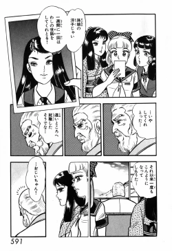 Page 592 of 瞳ダイアリー