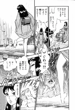 Page 594 of 瞳ダイアリー