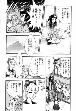 Page 595 of 瞳ダイアリー