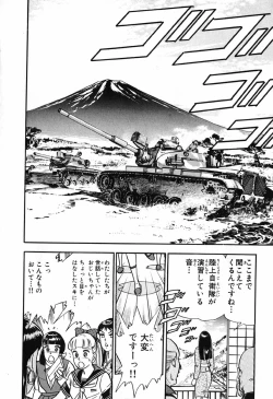 Page 597 of 瞳ダイアリー