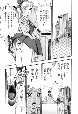 Page 614 of 瞳ダイアリー