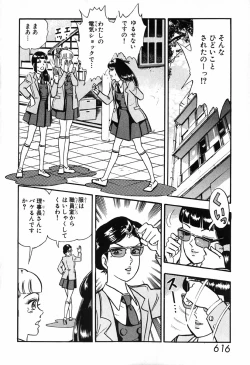 Page 617 of 瞳ダイアリー