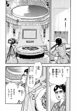 Page 619 of 瞳ダイアリー