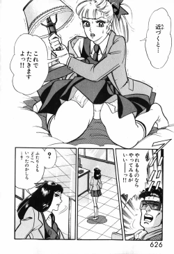 Page 627 of 瞳ダイアリー