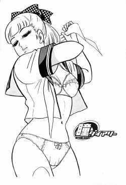 Page 637 of 瞳ダイアリー