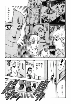 Page 640 of 瞳ダイアリー