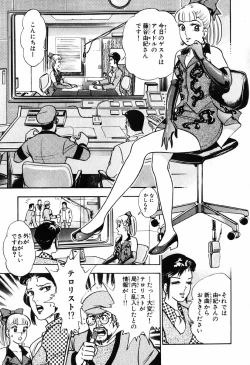 Page 644 of 瞳ダイアリー