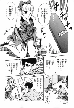 Page 647 of 瞳ダイアリー